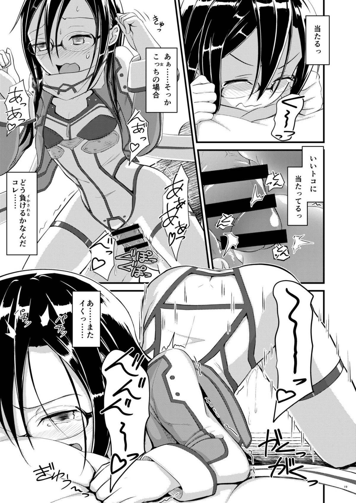kiriko_root_2_019