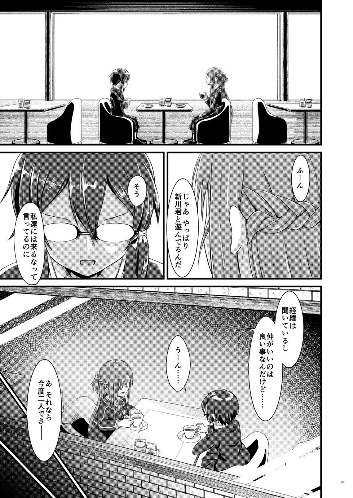 kiriko_root_2_033
