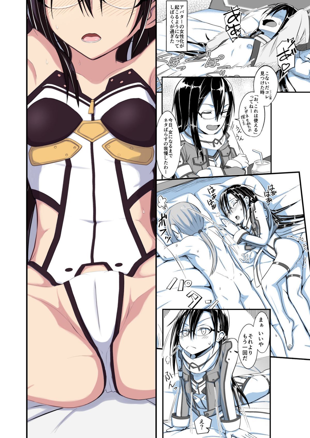kiriko_root_2_036