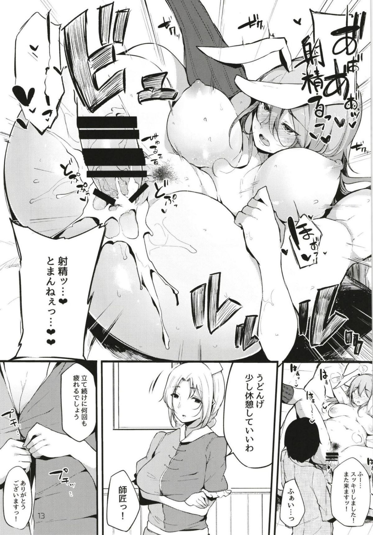 13