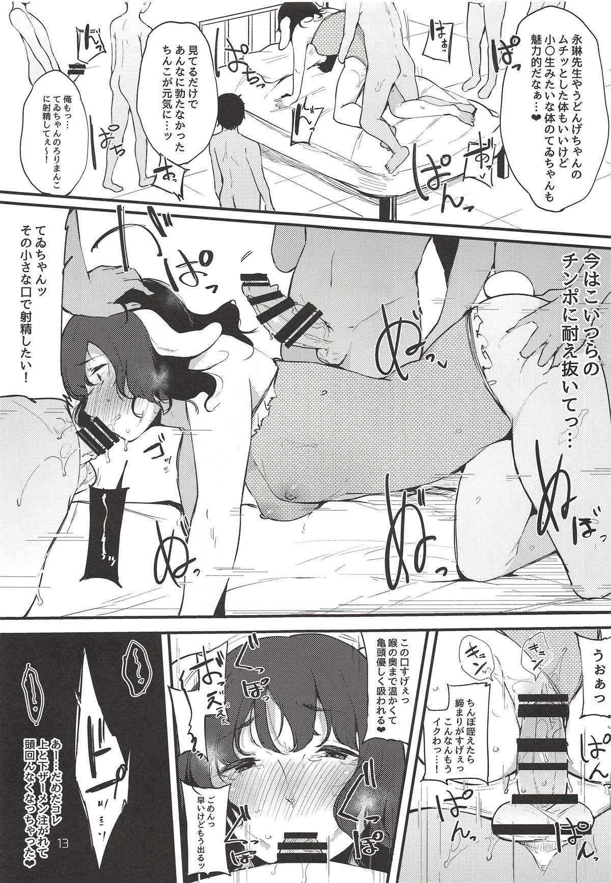 13