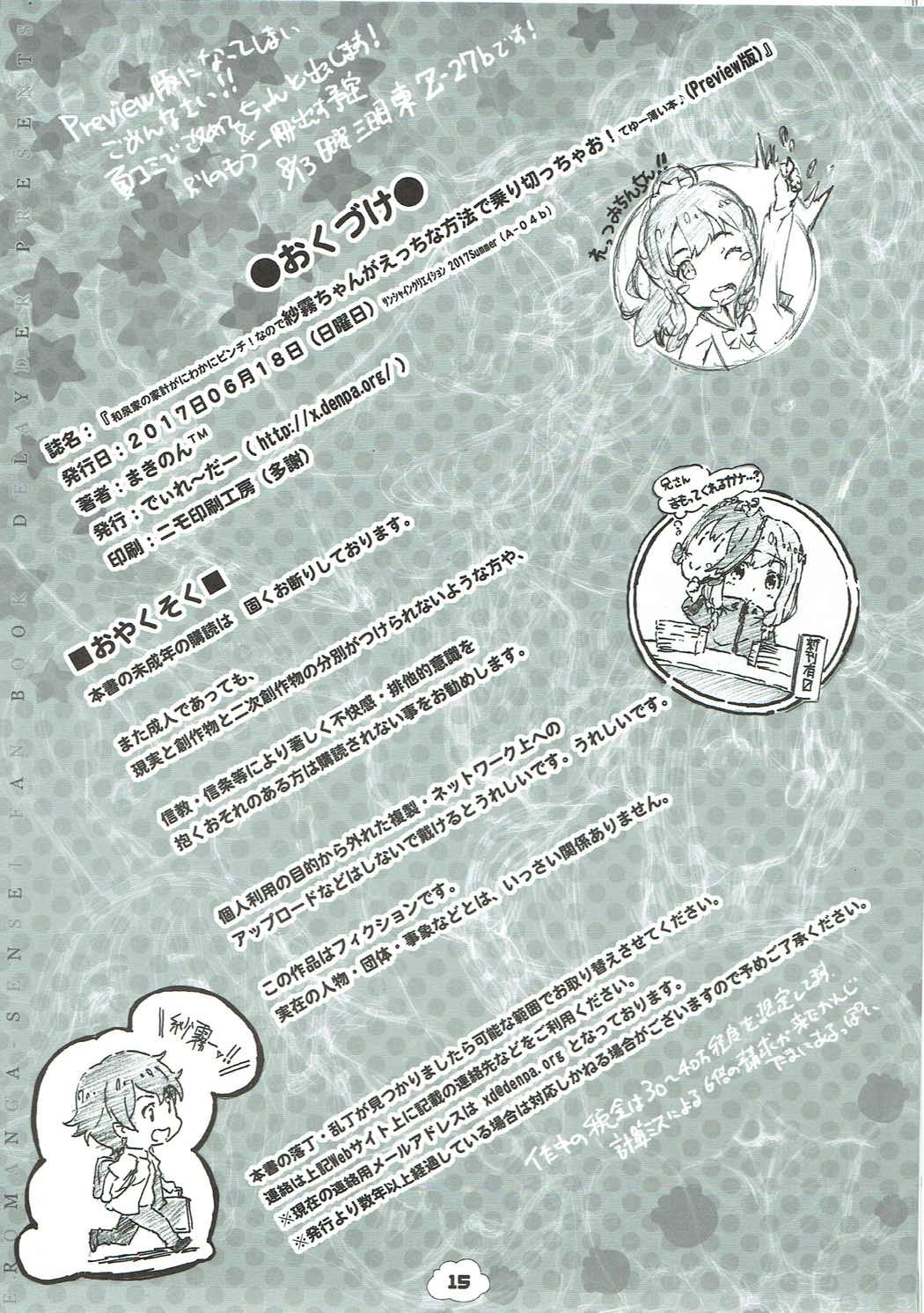 14
