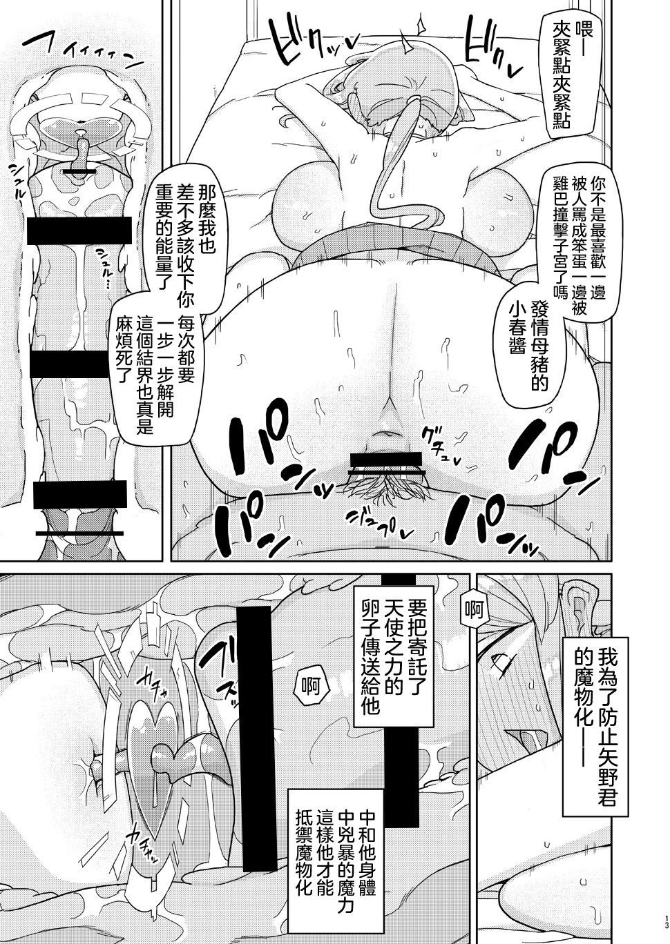 13