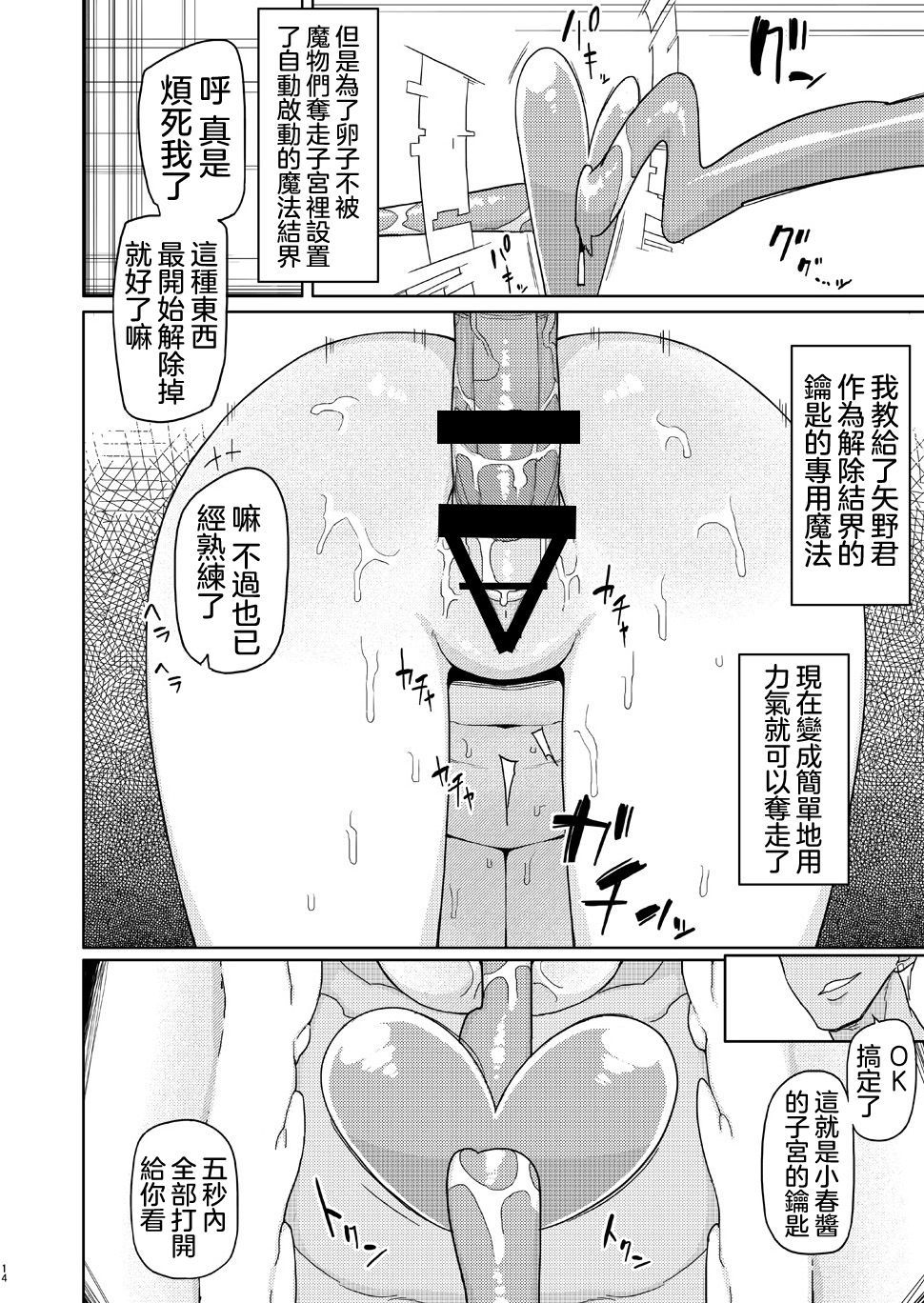 14