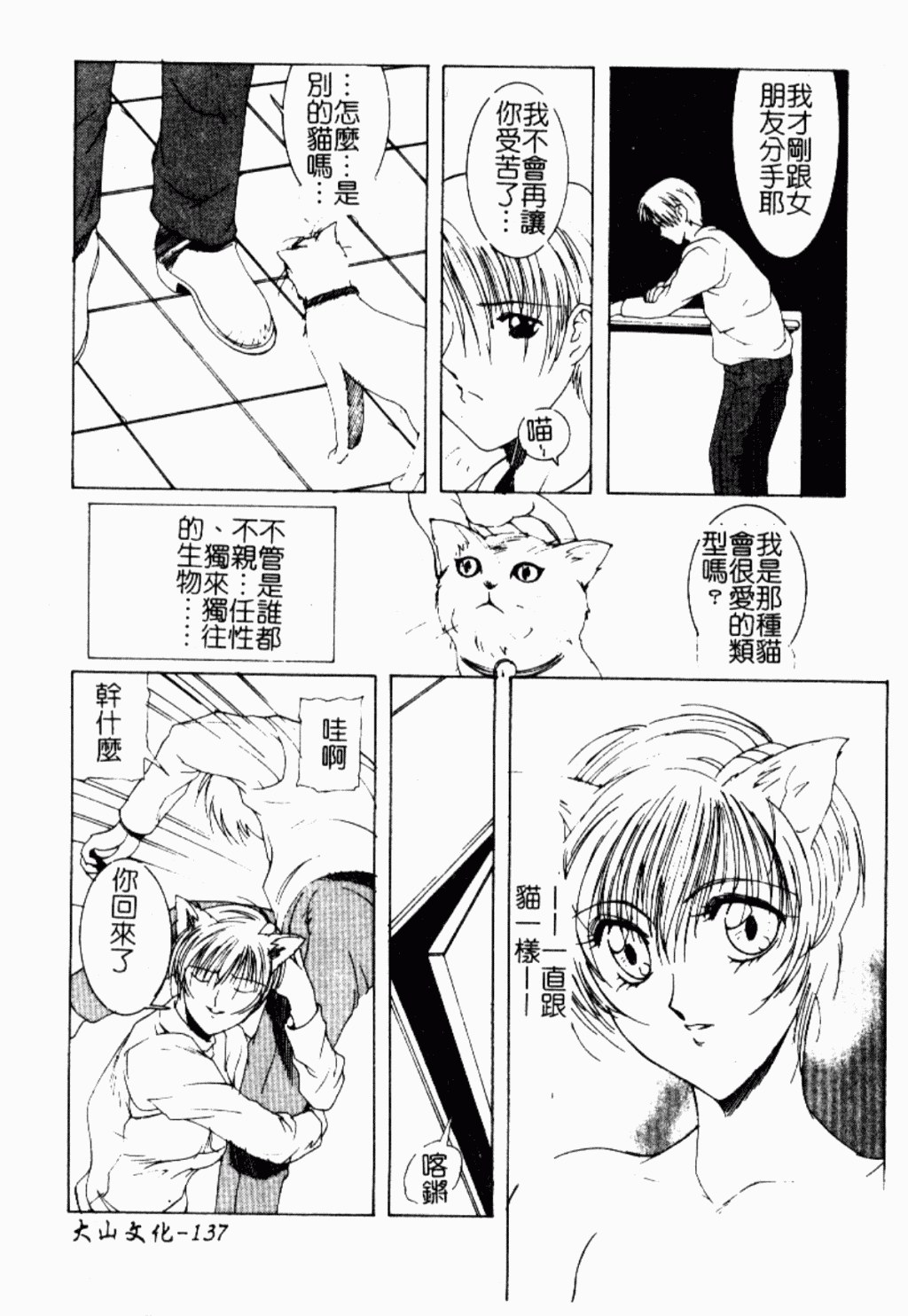 138