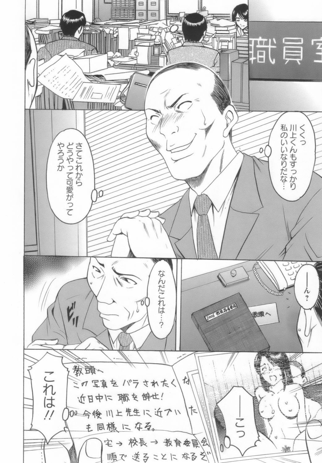 onnnakyousi026