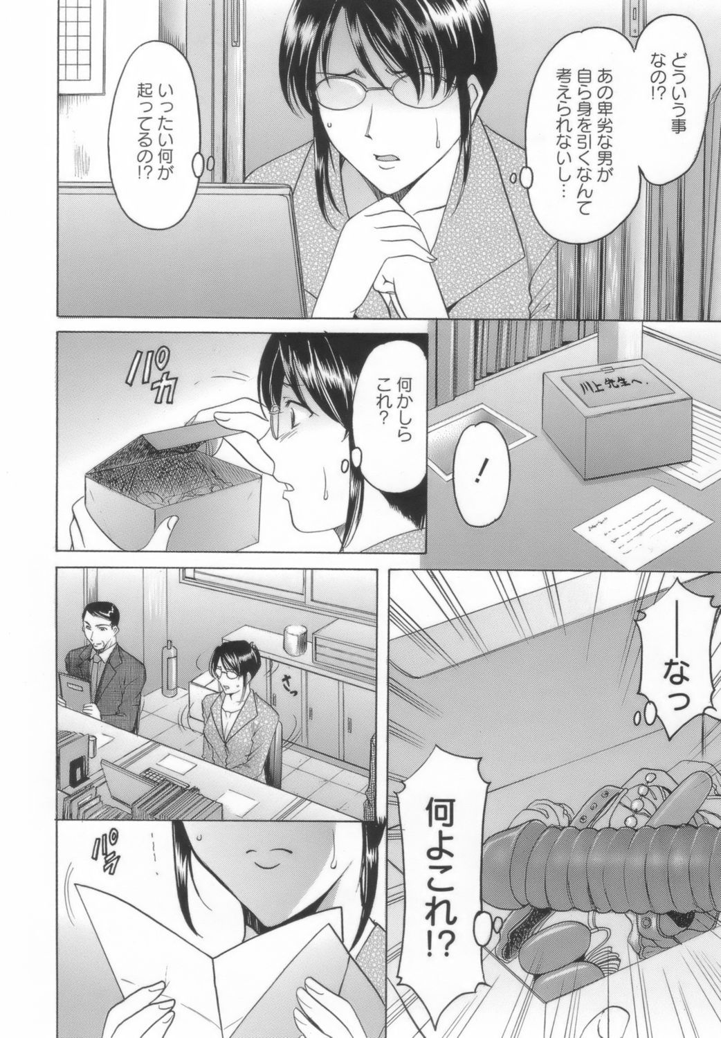 onnnakyousi028