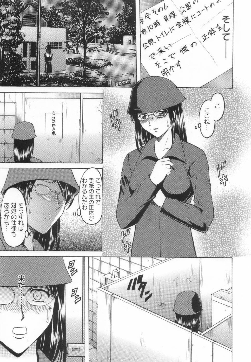 onnnakyousi033