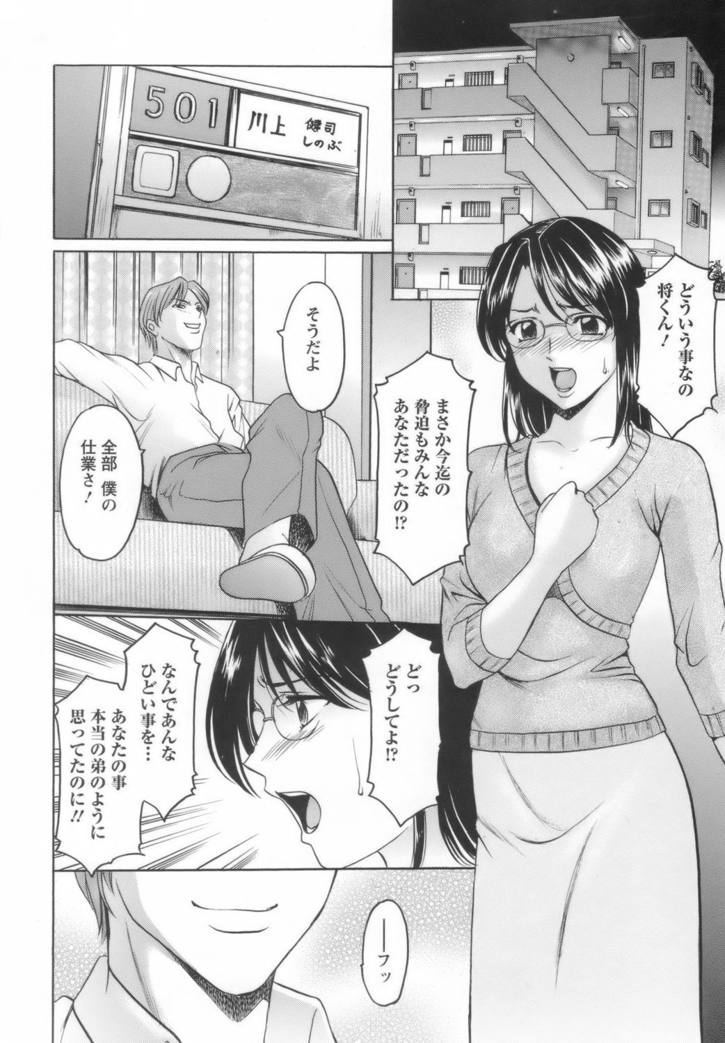onnnakyousi048