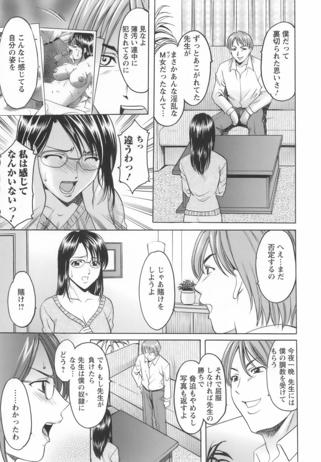 onnnakyousi049