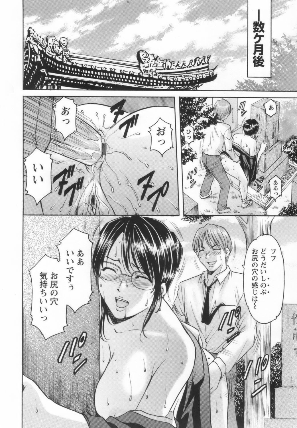 onnnakyousi064