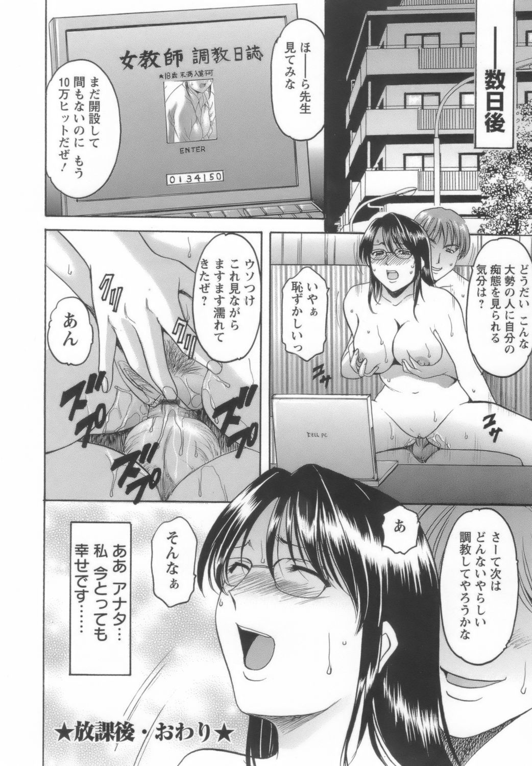 onnnakyousi086