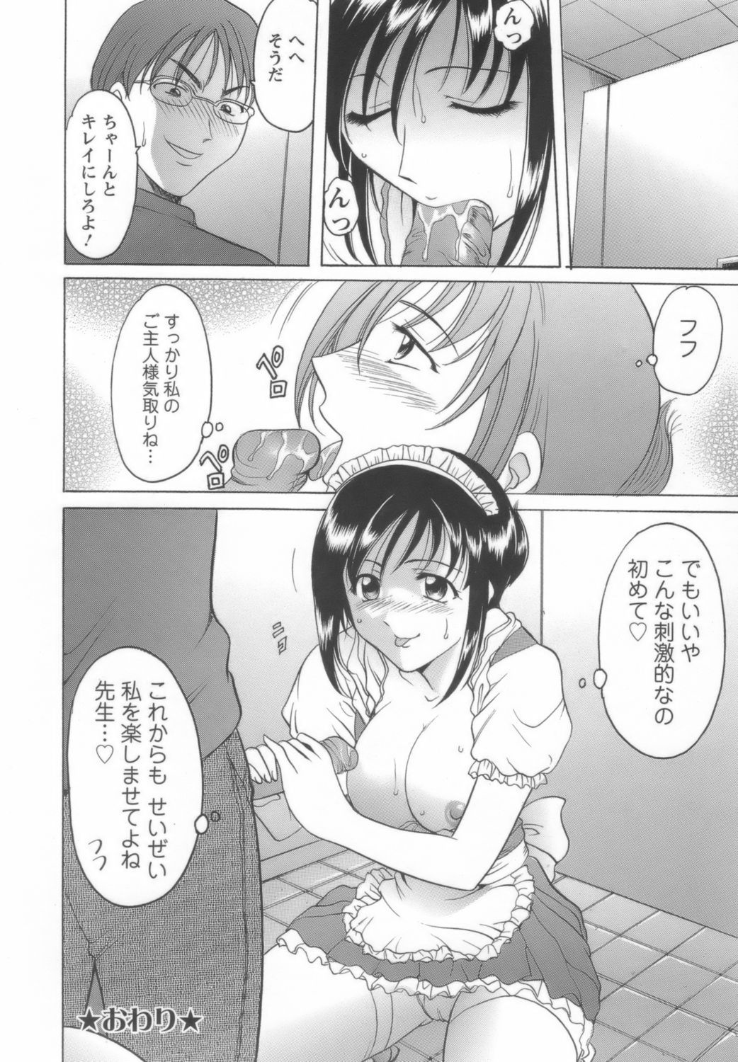 onnnakyousi106