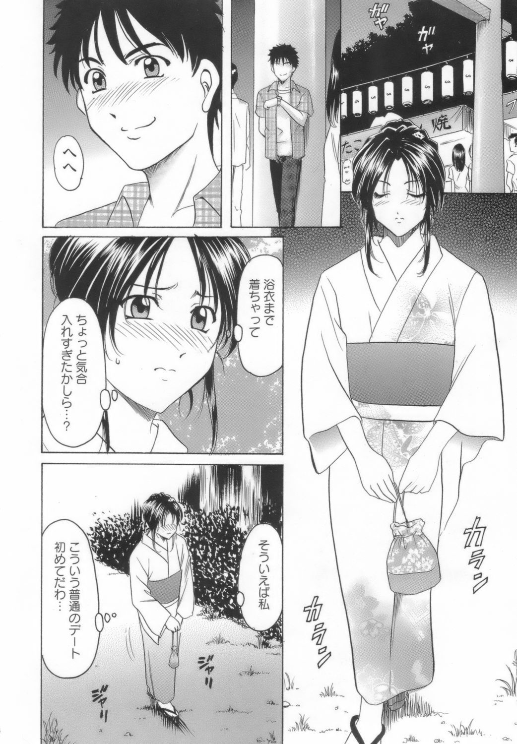 onnnakyousi128