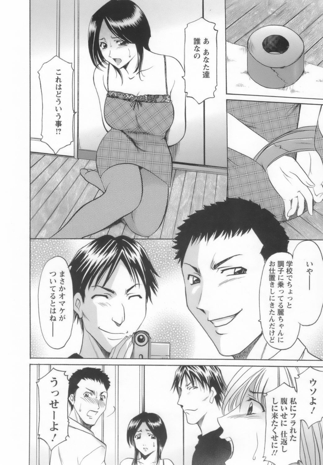 onnnakyousi152