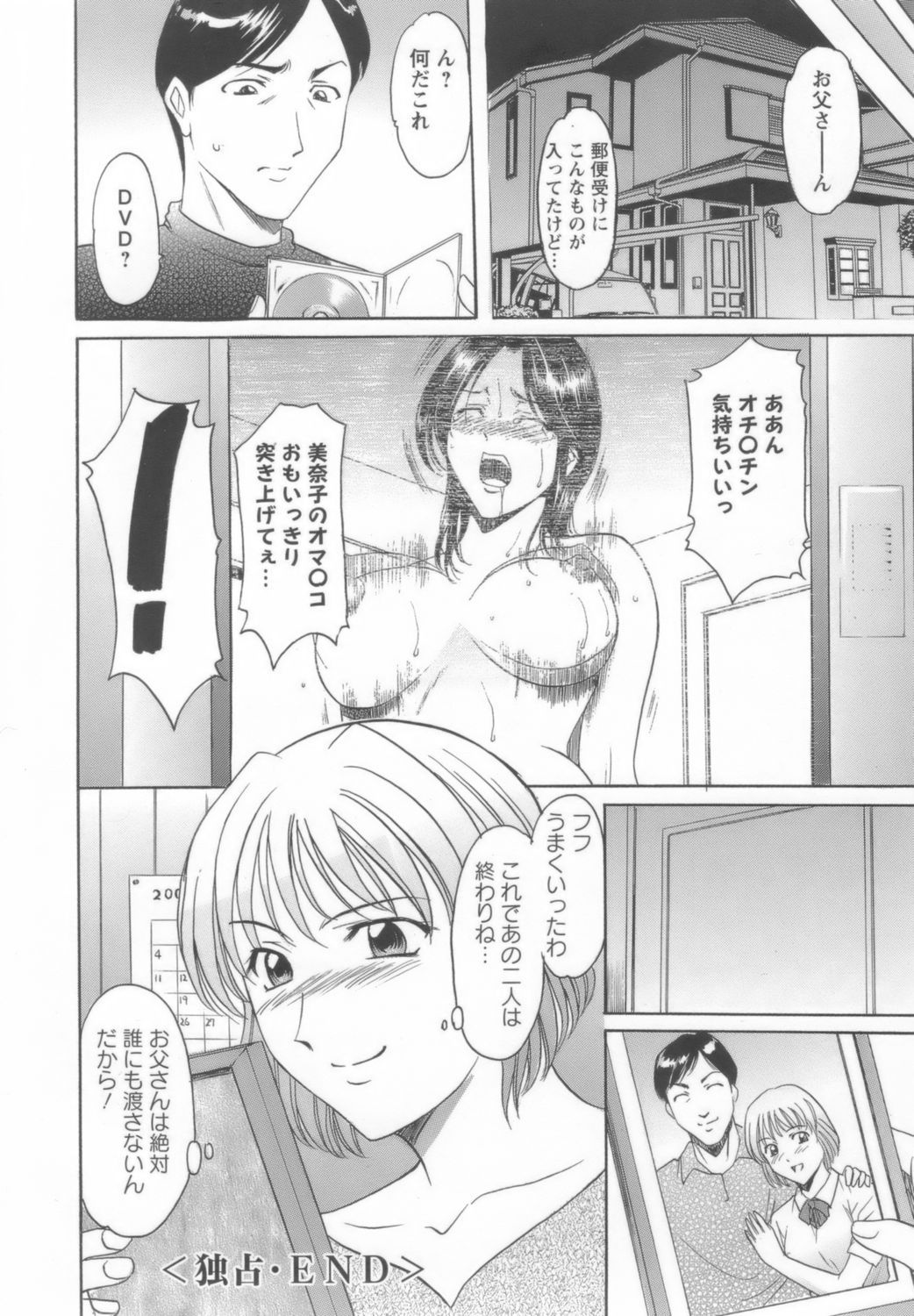 onnnakyousi166