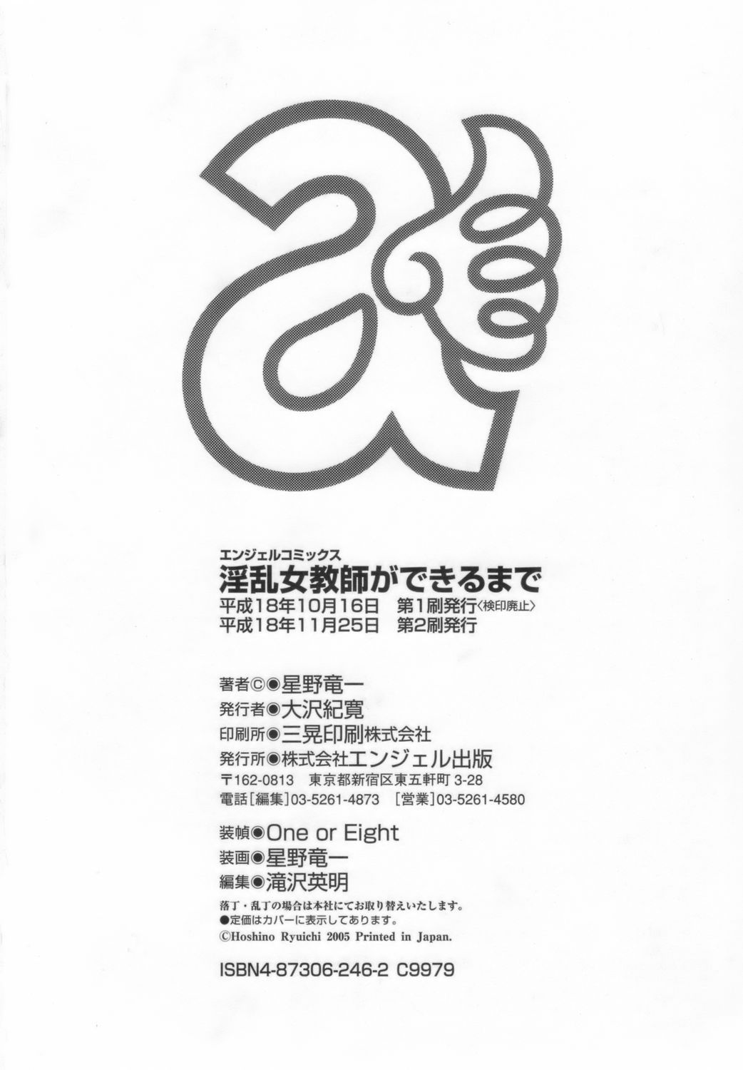 onnnakyousi170
