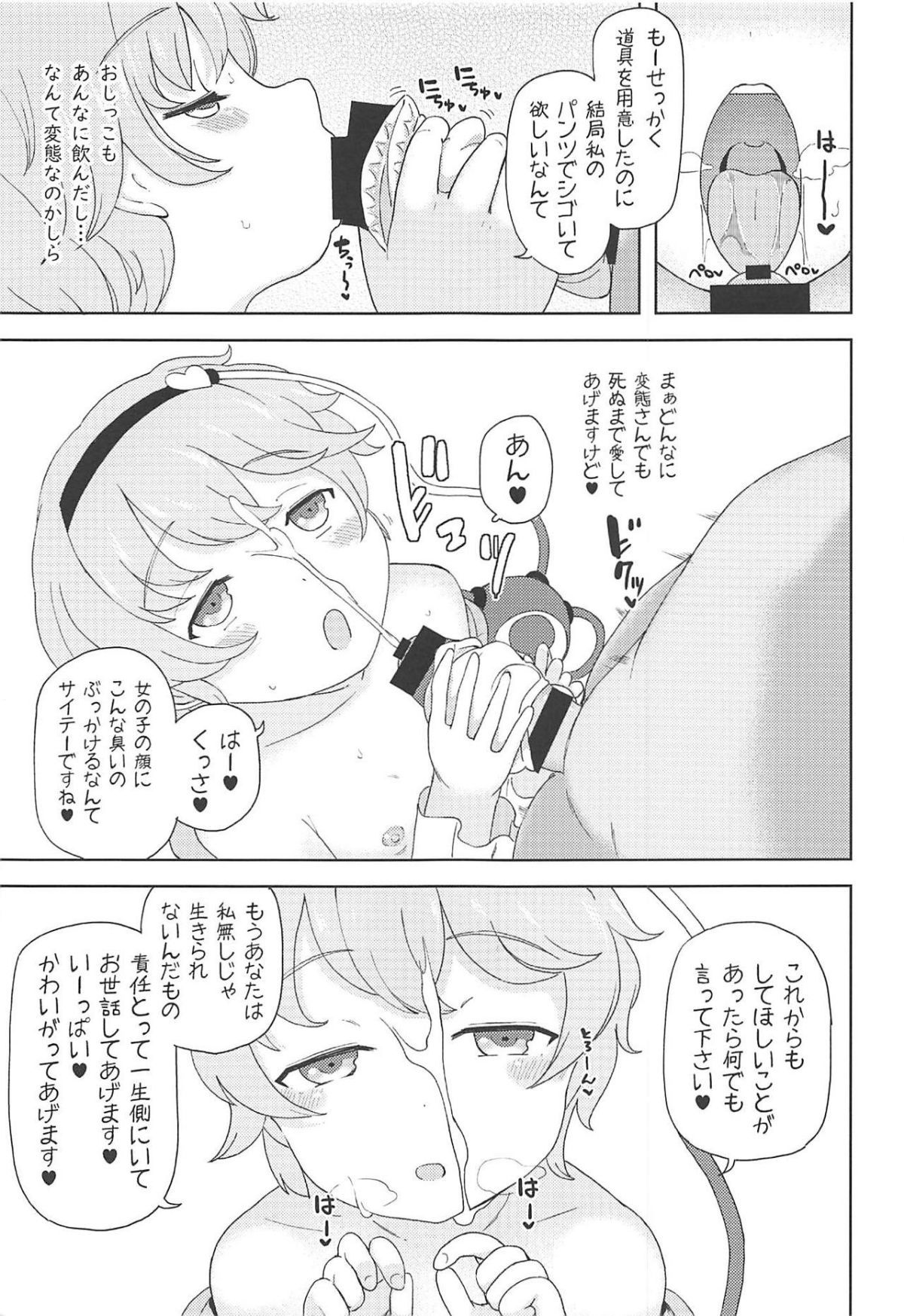 20