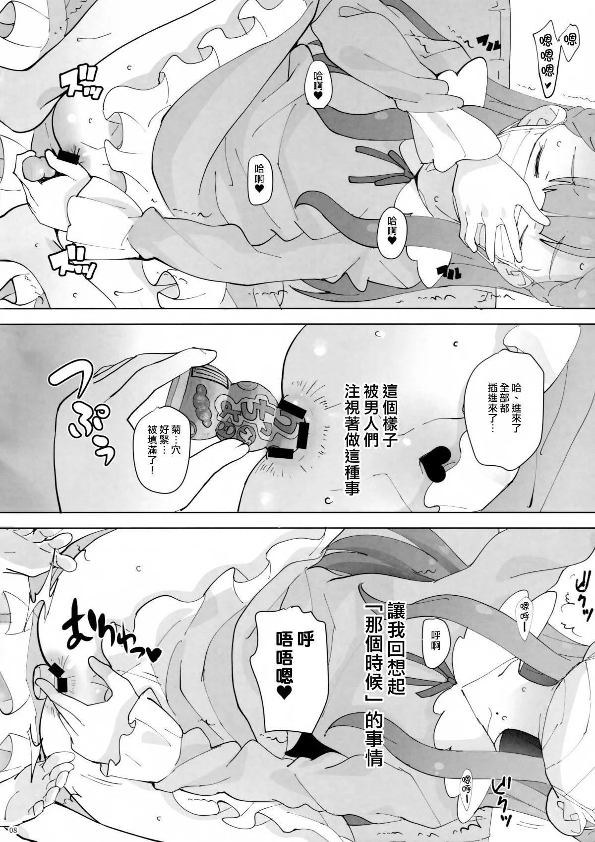 08