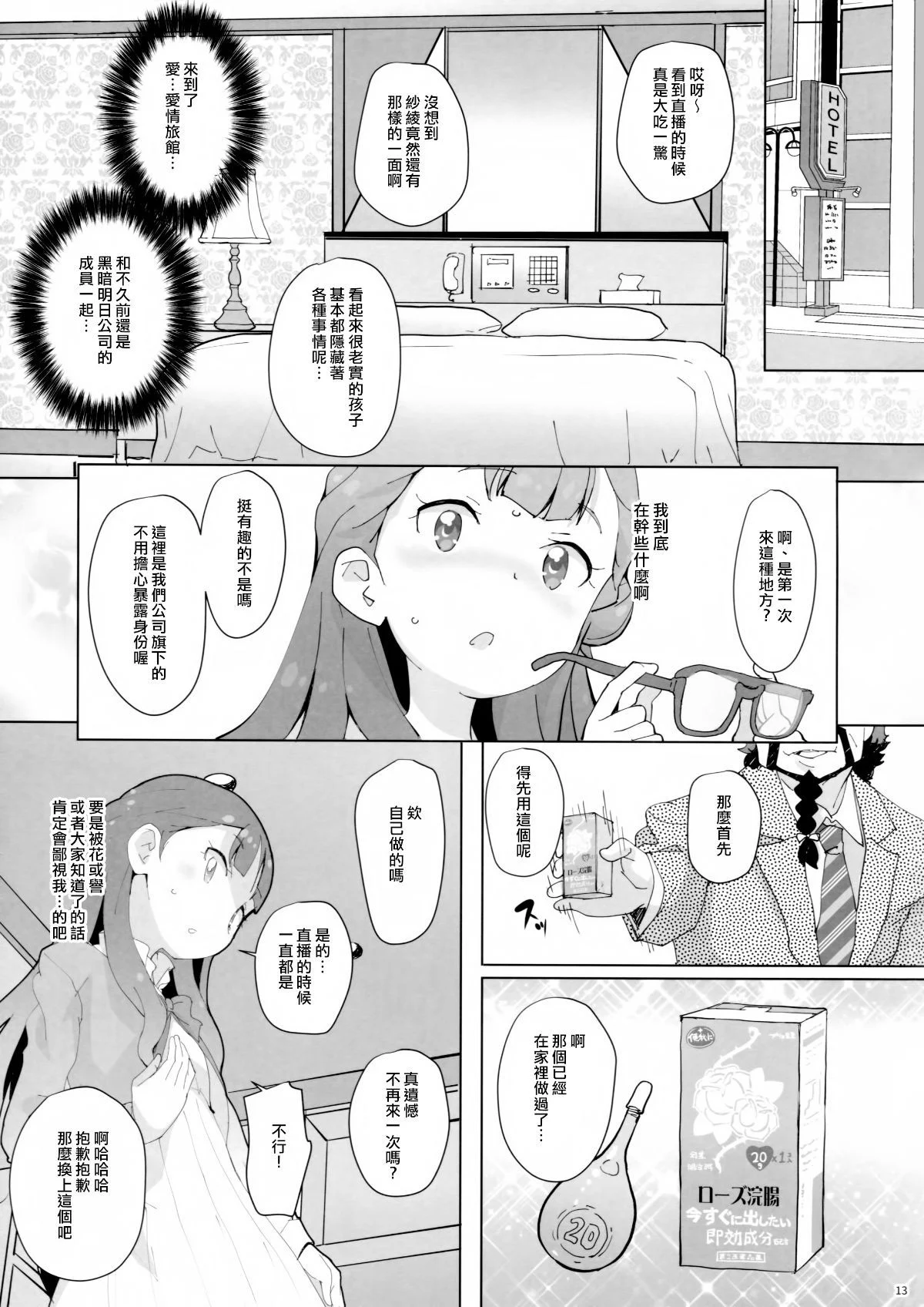 13