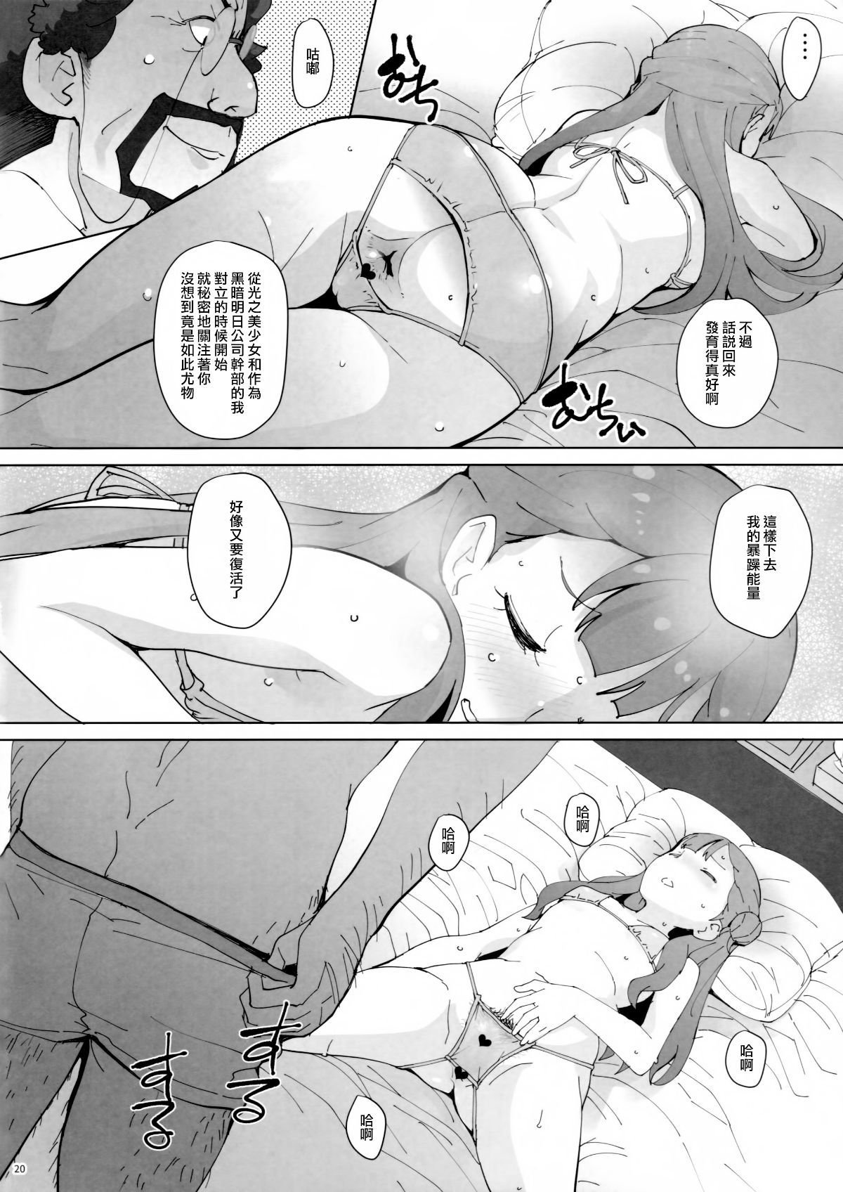 20