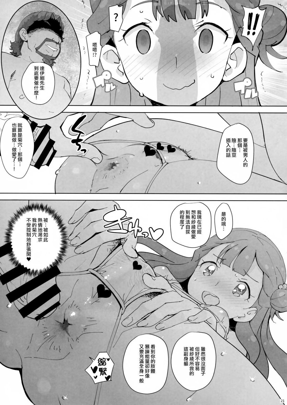 21