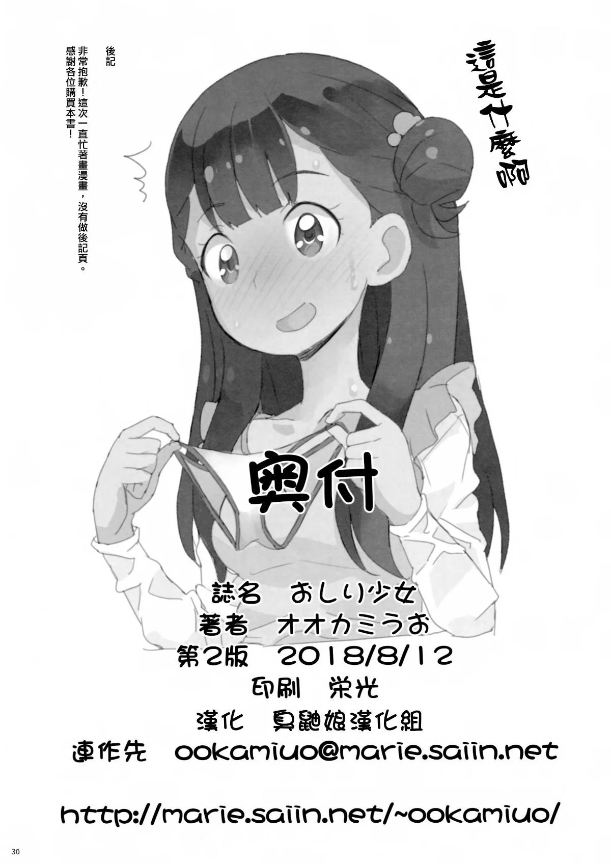 30
