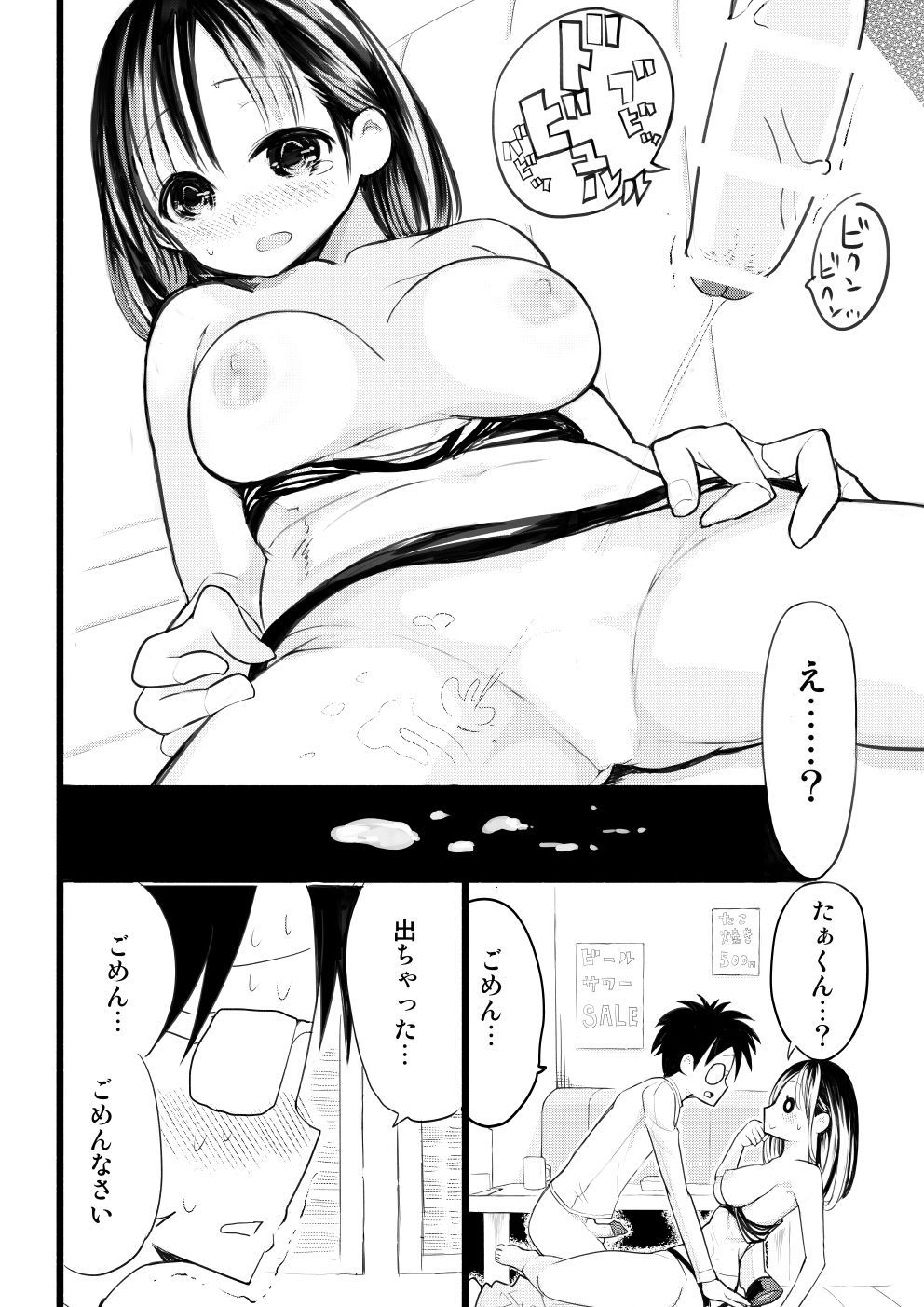 Page_24_Image_24