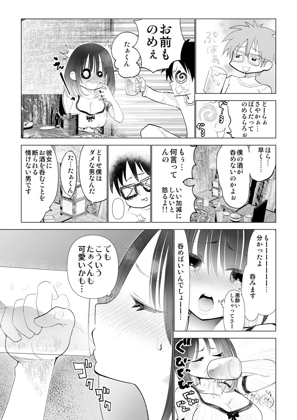 Page_31_Image_31