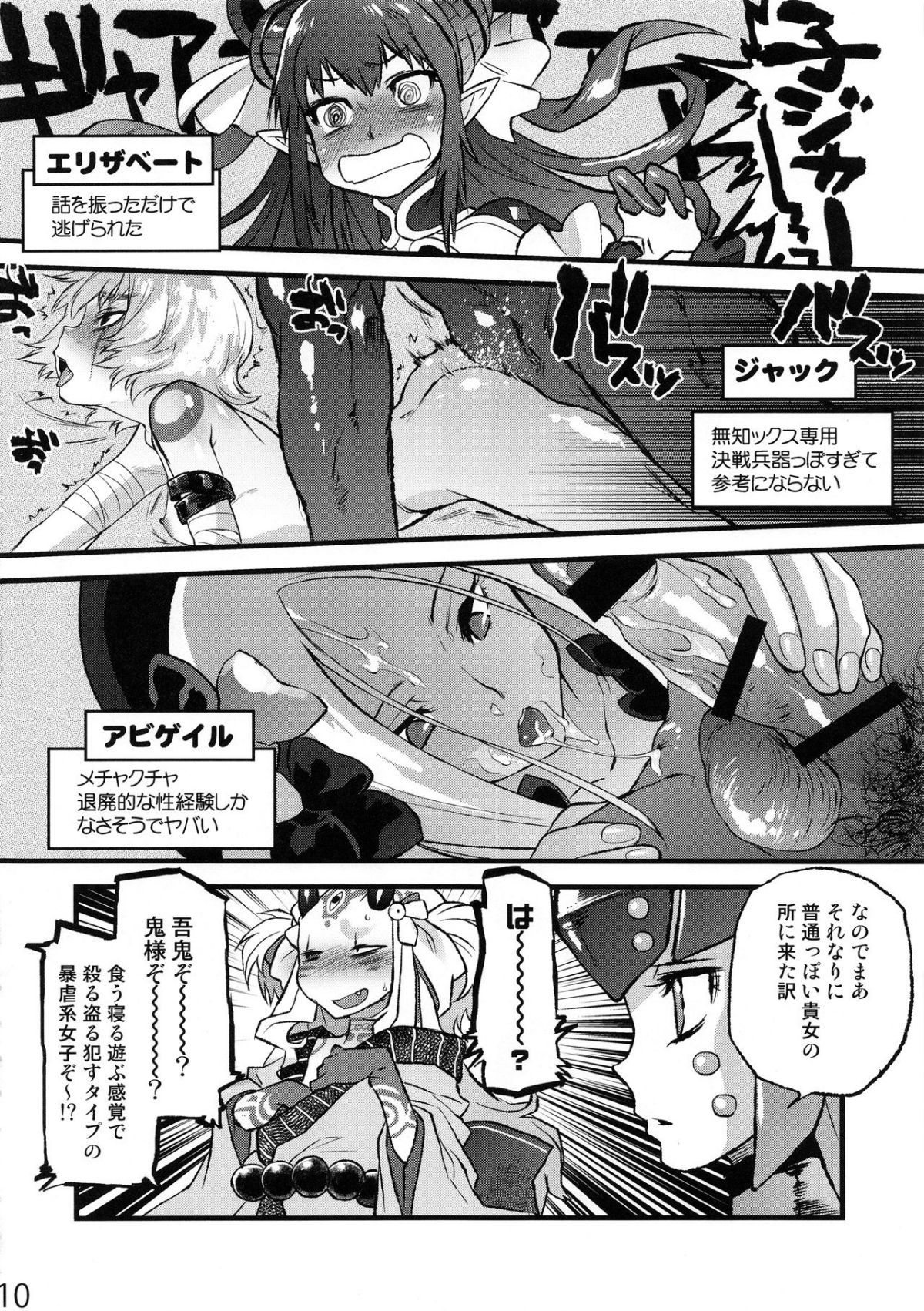 10