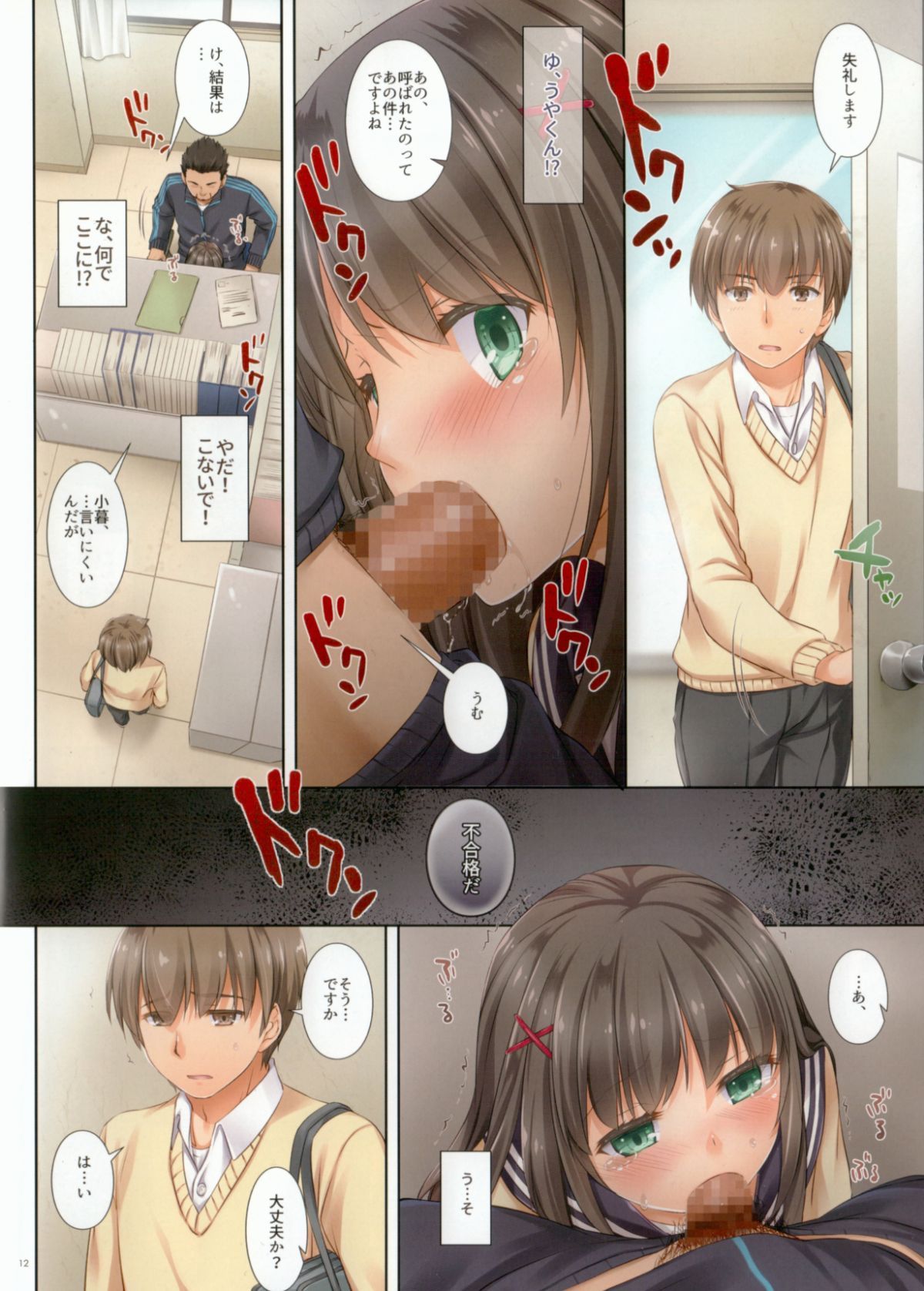 12