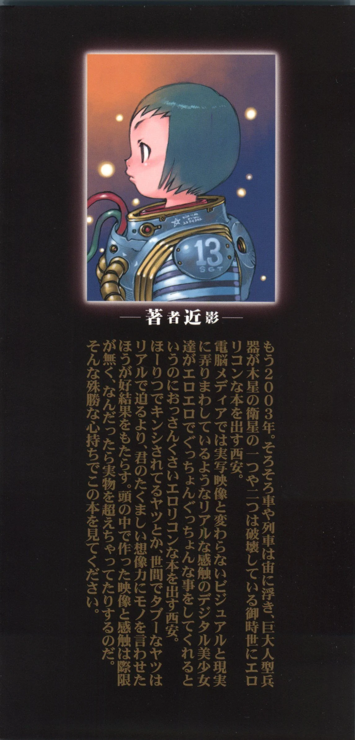 Omocha_Hime_003