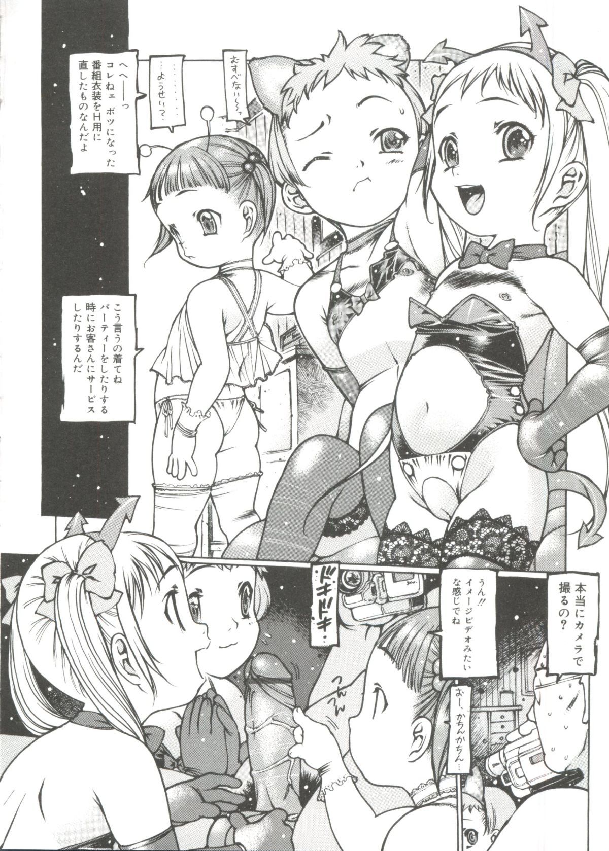 Omocha_Hime_020