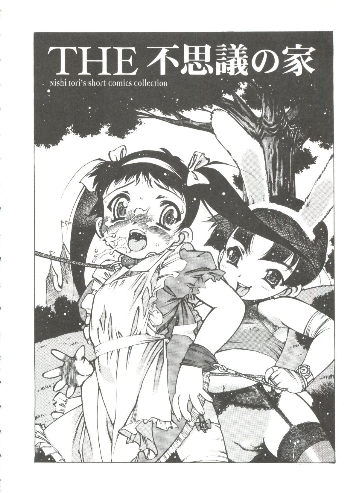 Omocha_Hime_032