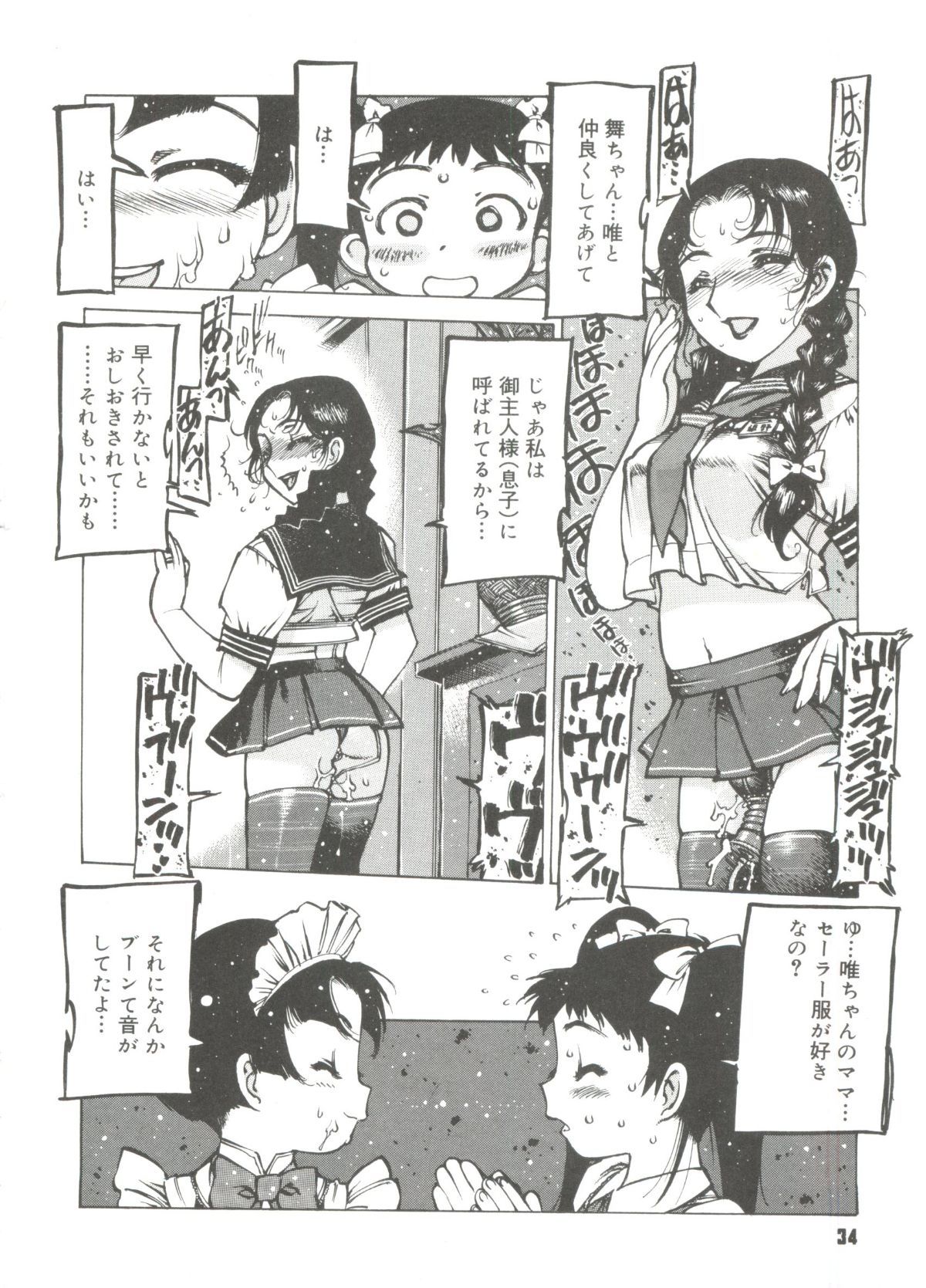 Omocha_Hime_036