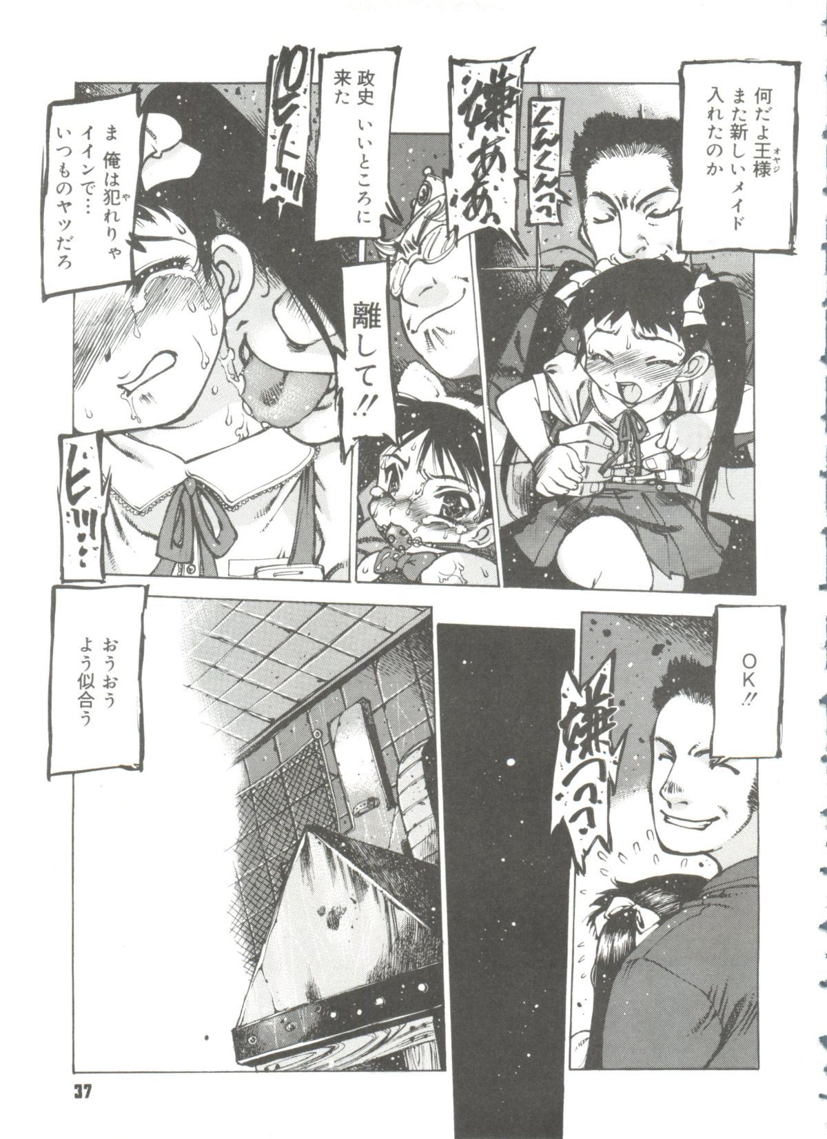 Omocha_Hime_039