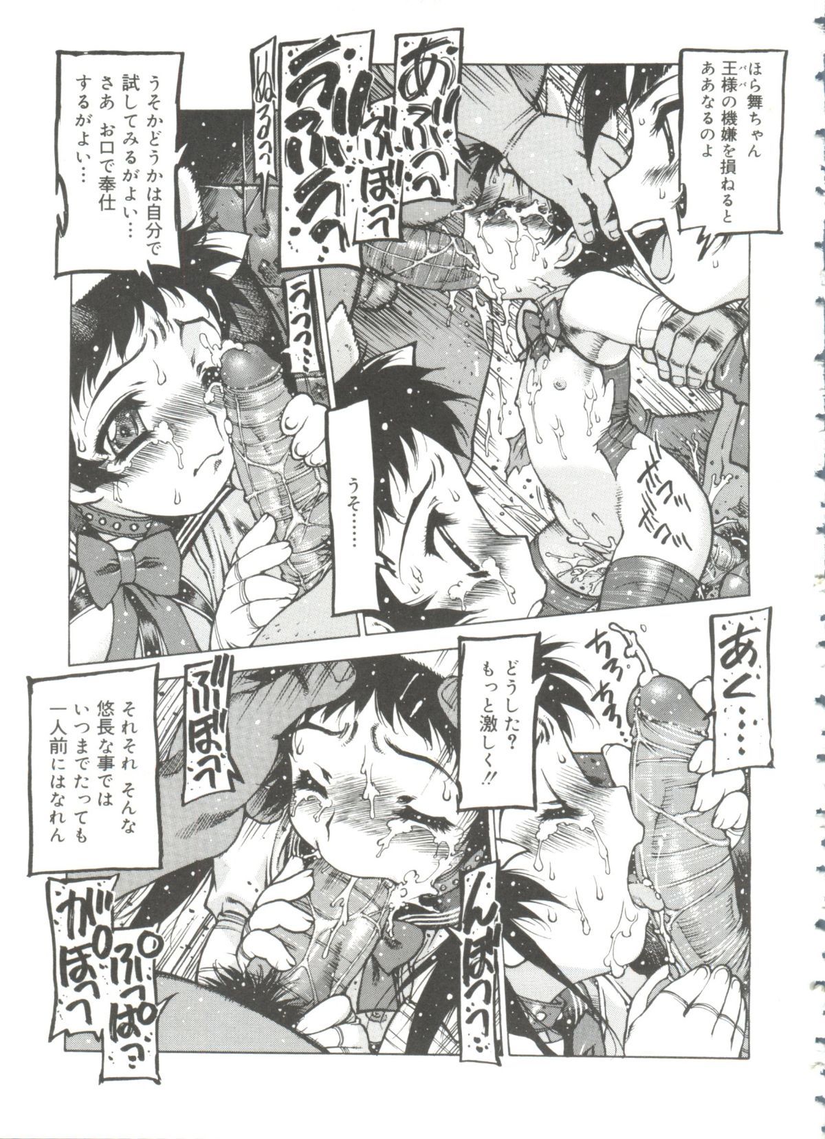 Omocha_Hime_043