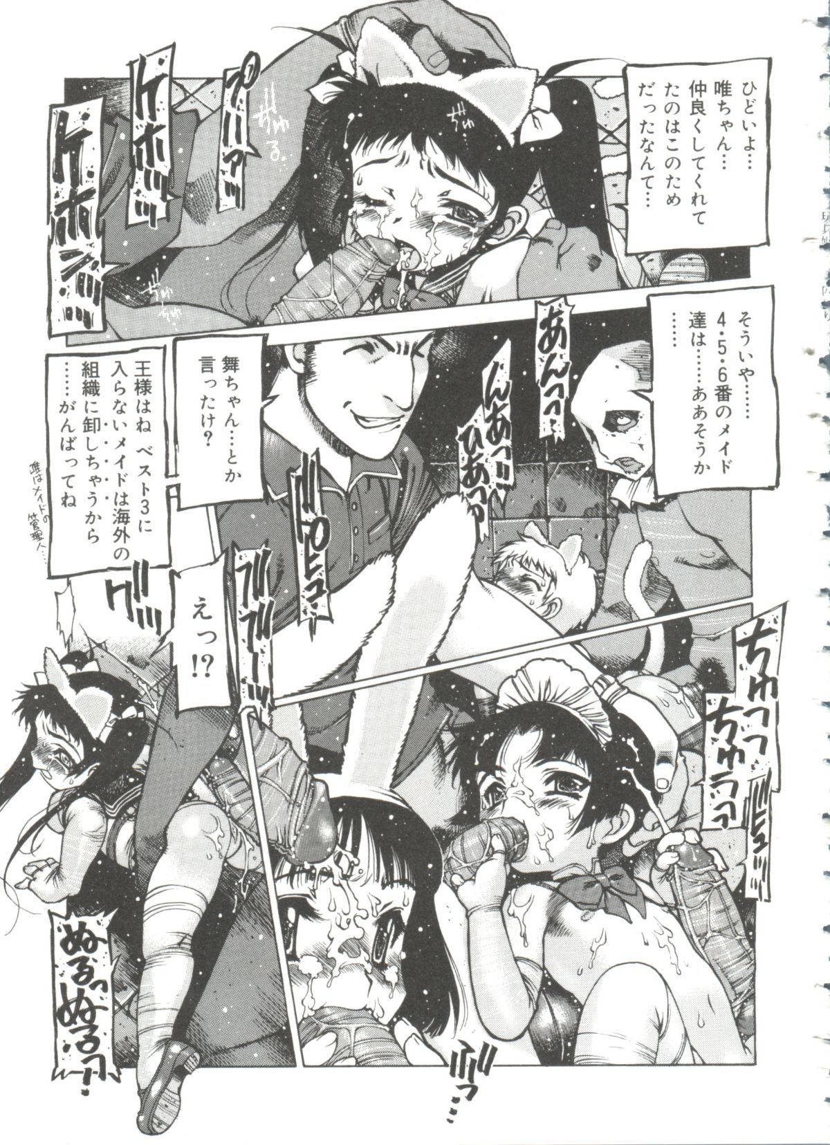 Omocha_Hime_045