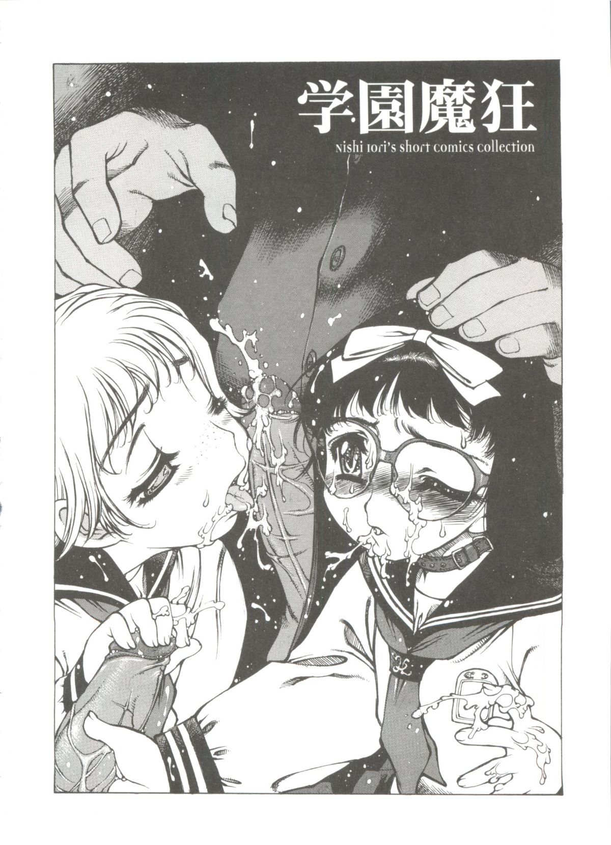 Omocha_Hime_050