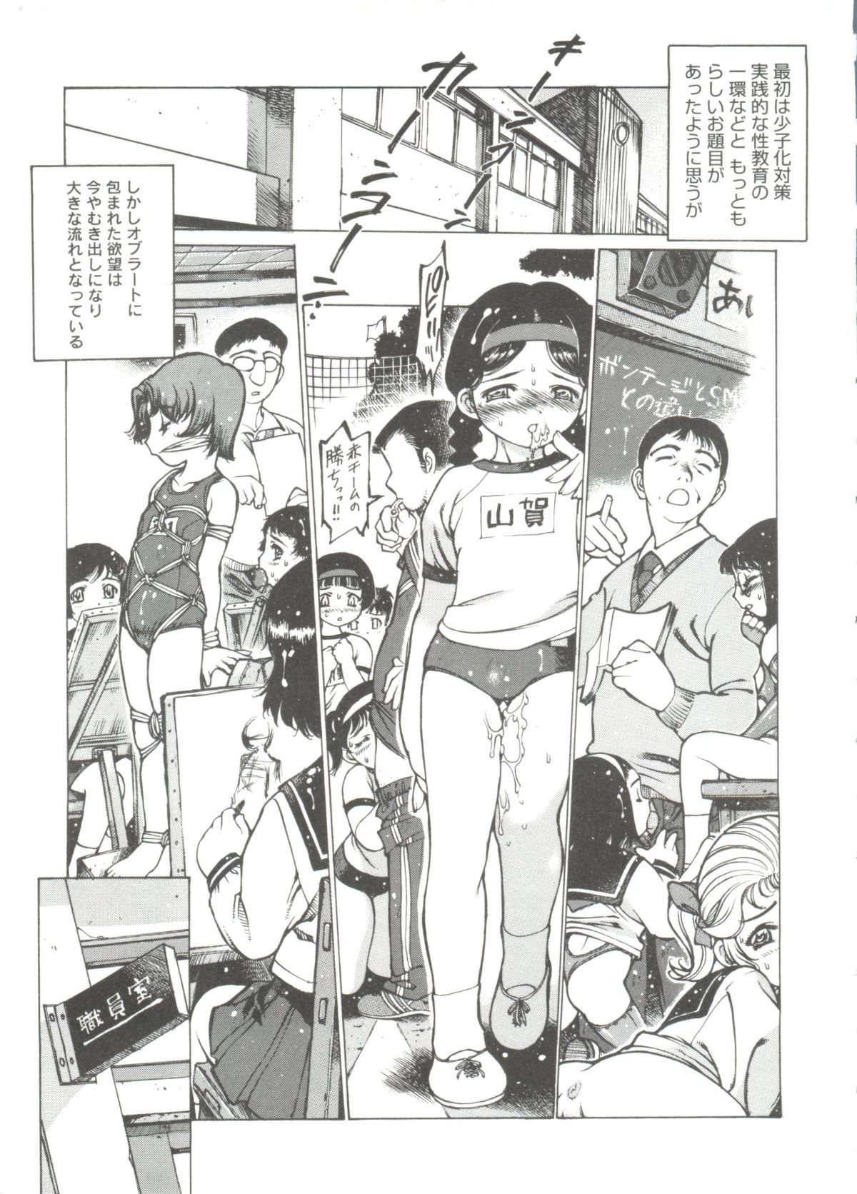 Omocha_Hime_051
