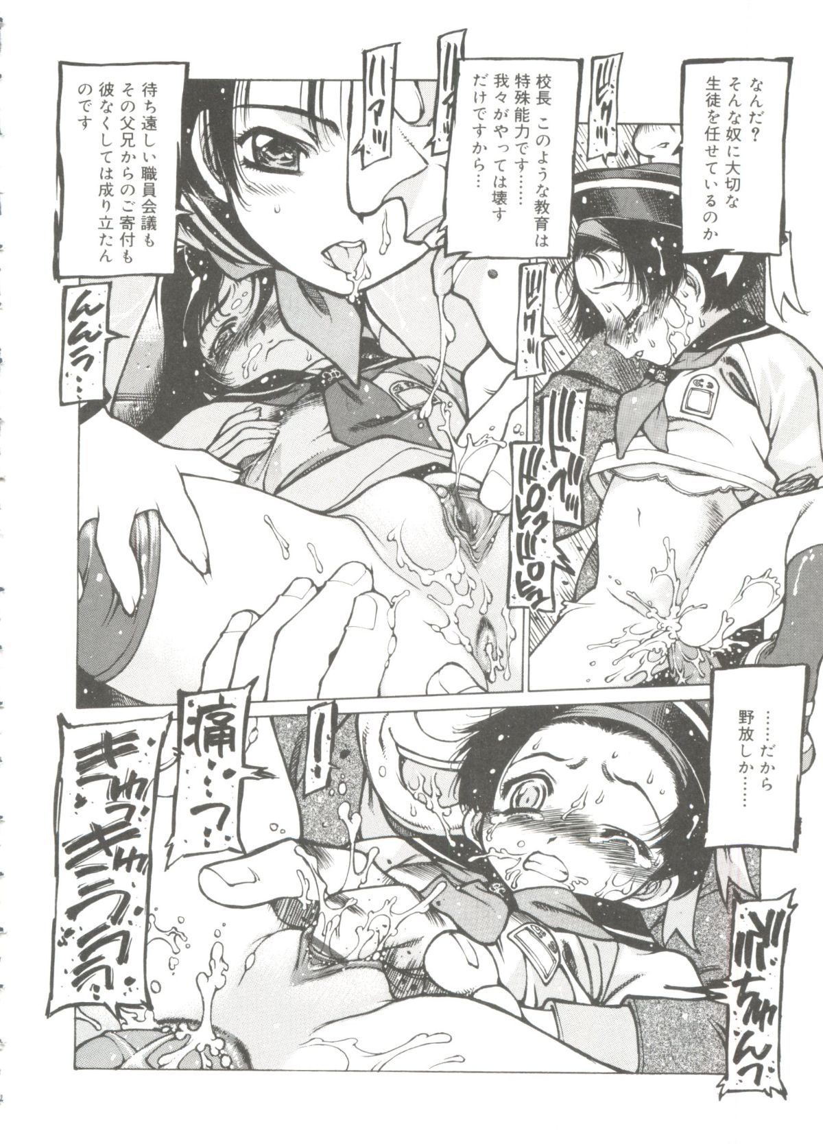 Omocha_Hime_054