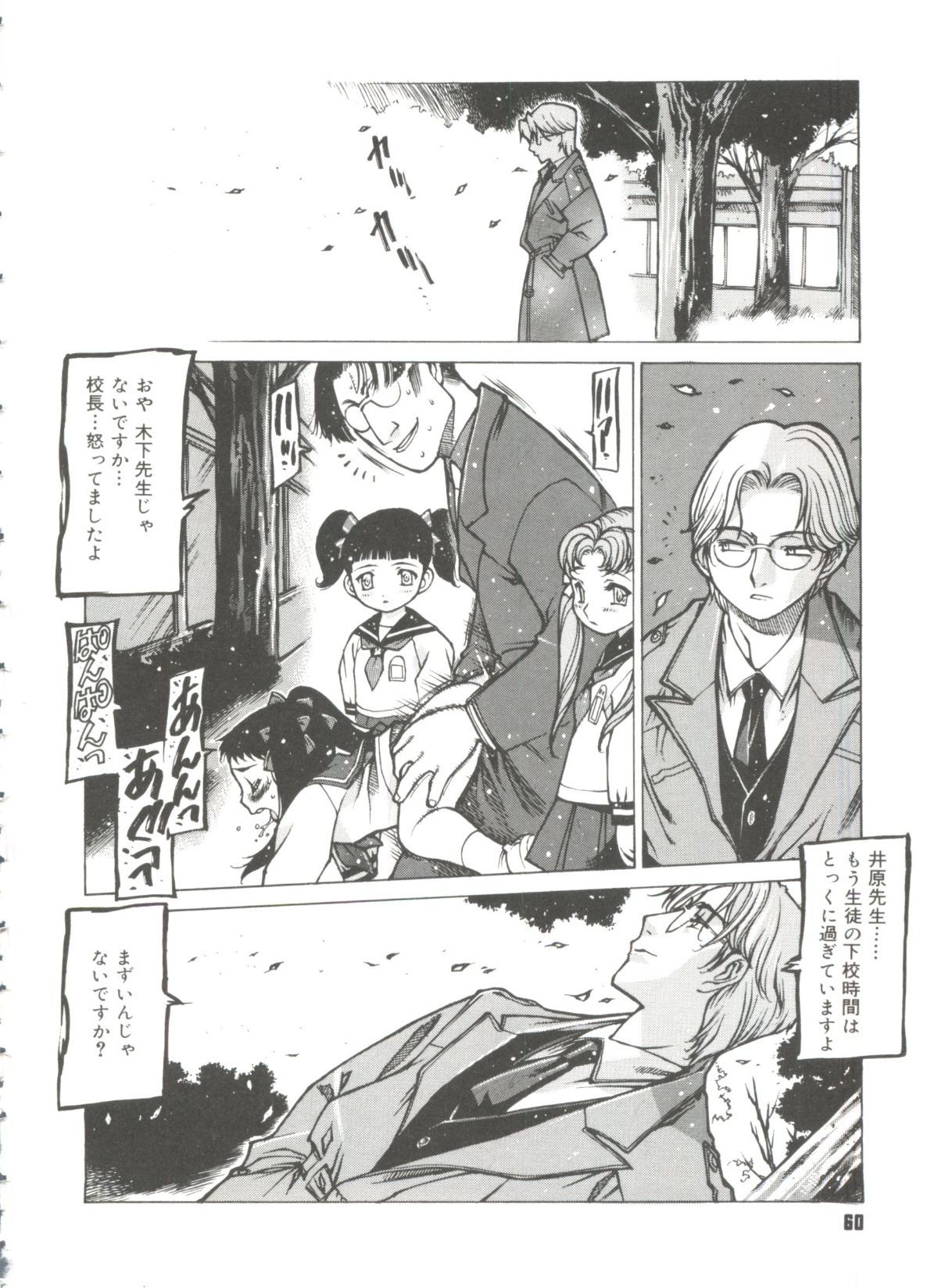 Omocha_Hime_062