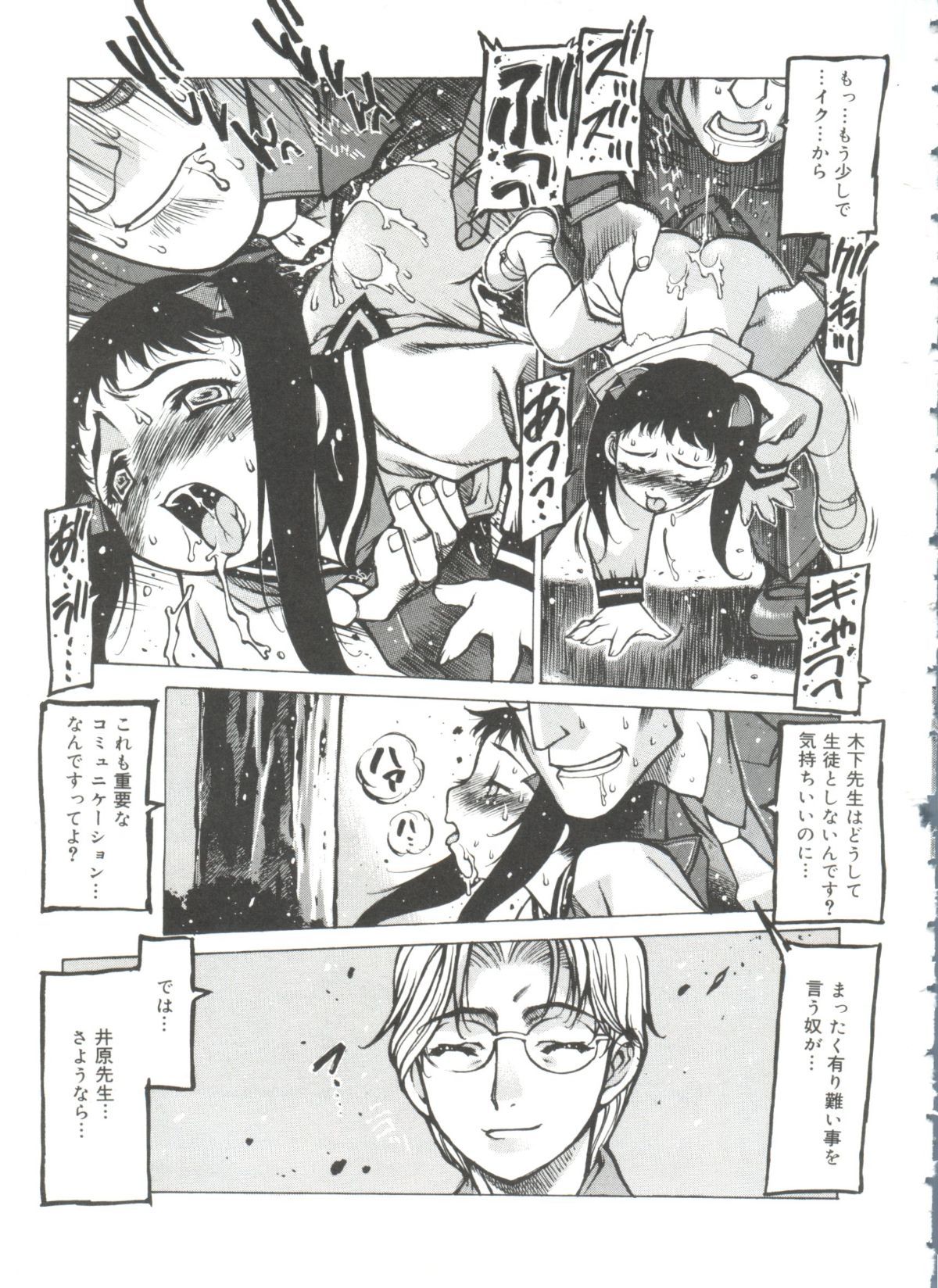 Omocha_Hime_063