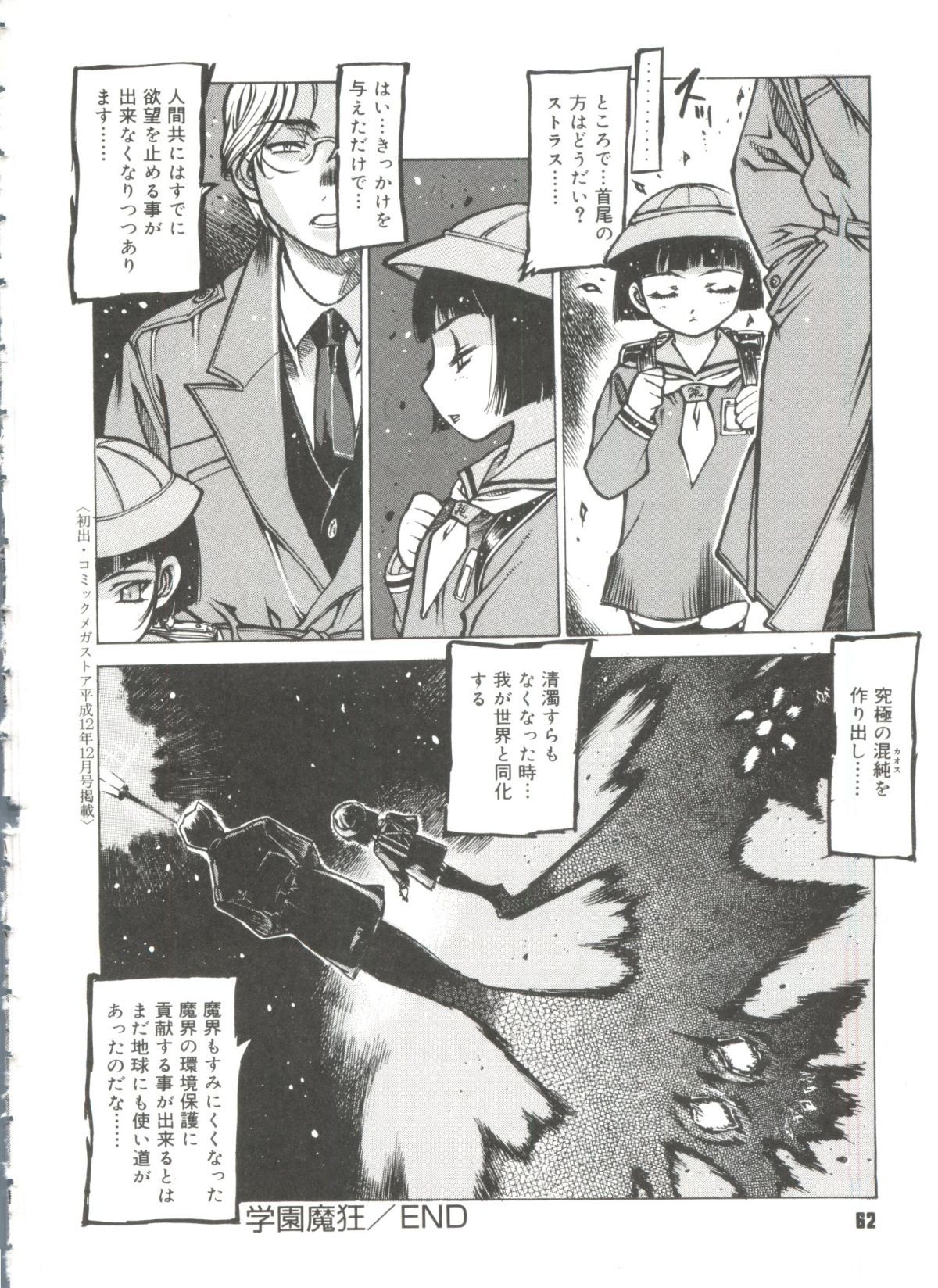 Omocha_Hime_064