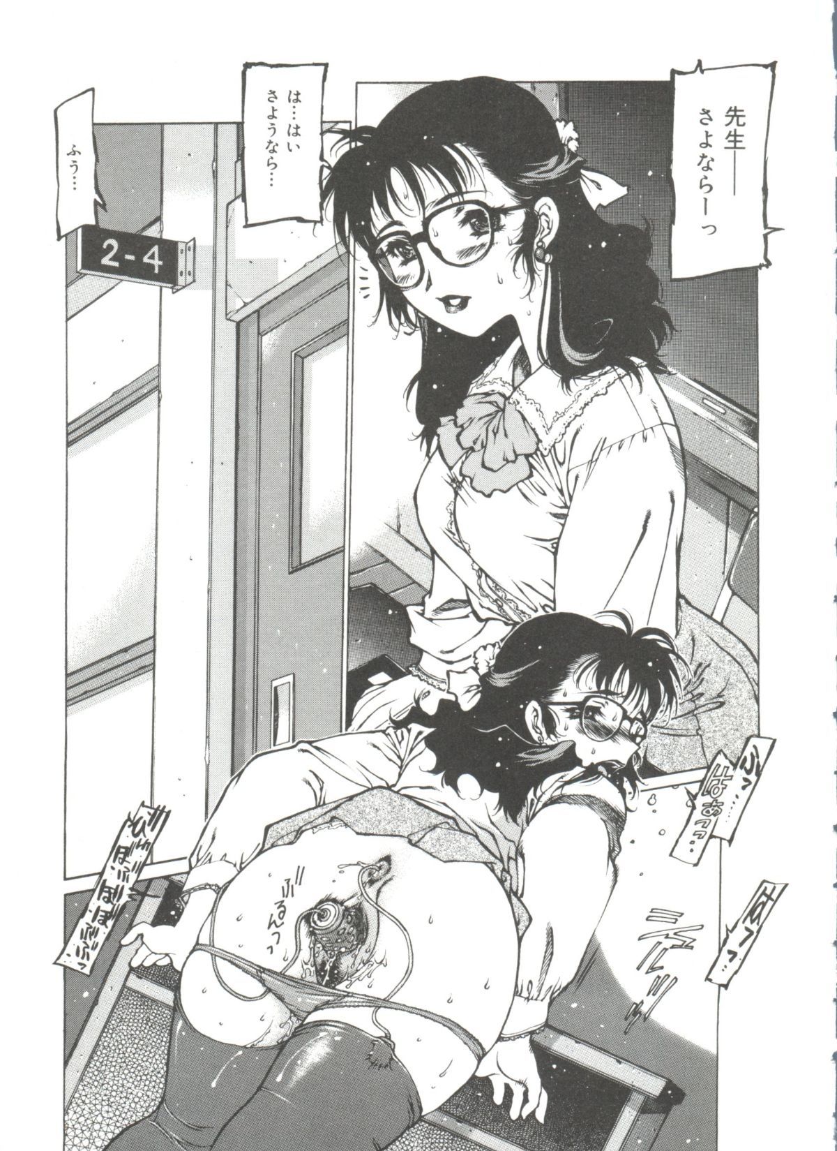 Omocha_Hime_067