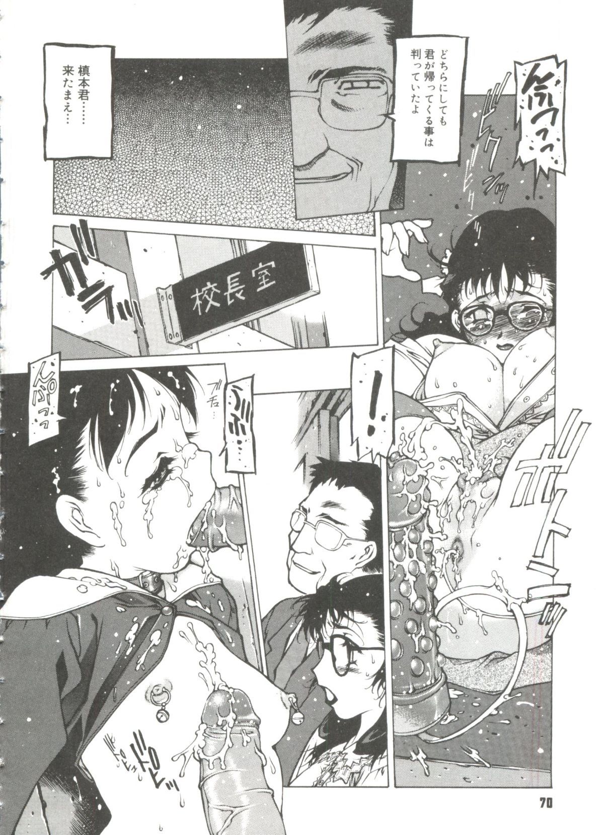 Omocha_Hime_072