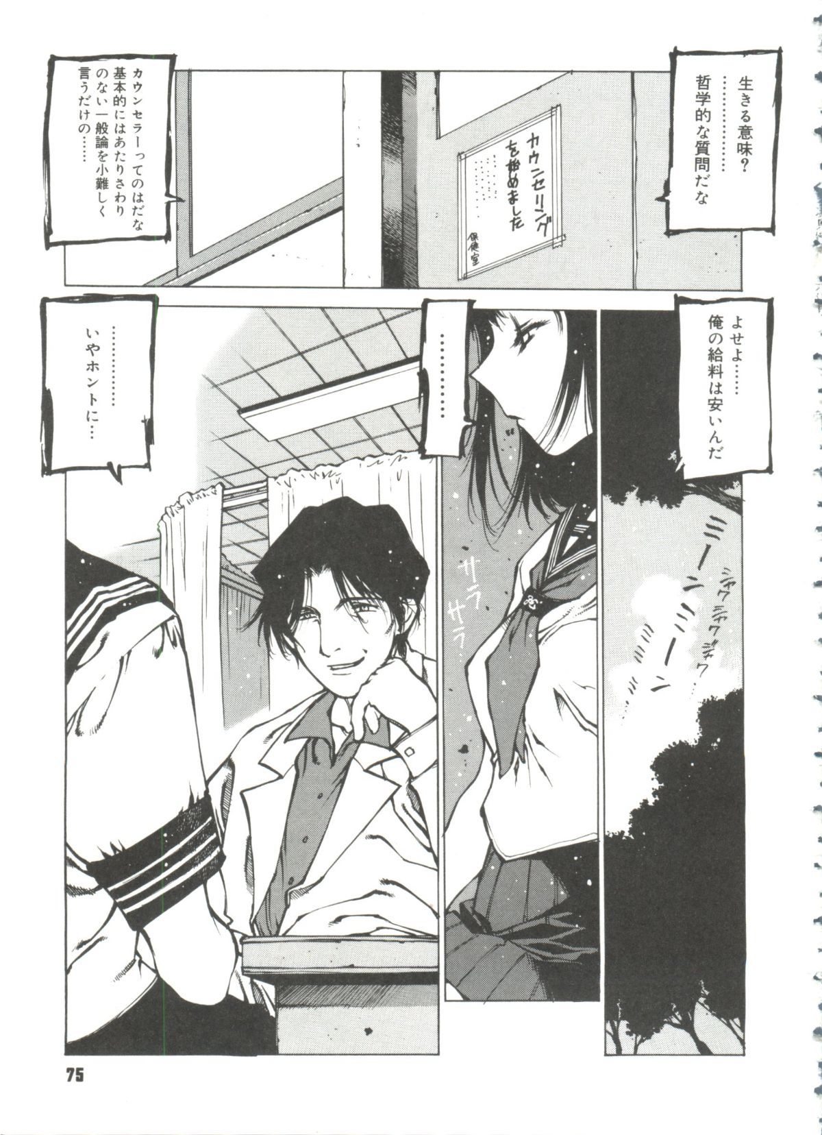 Omocha_Hime_077