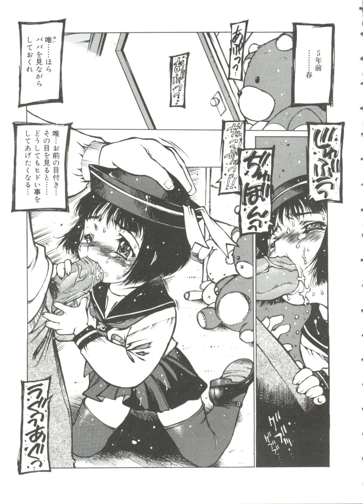 Omocha_Hime_079