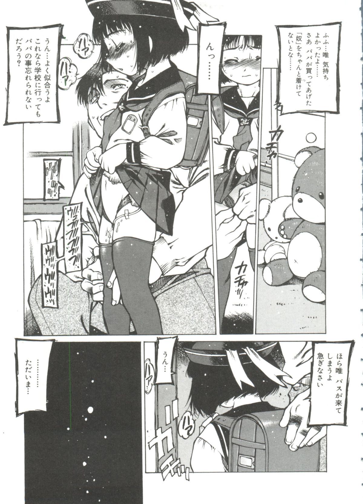 Omocha_Hime_081