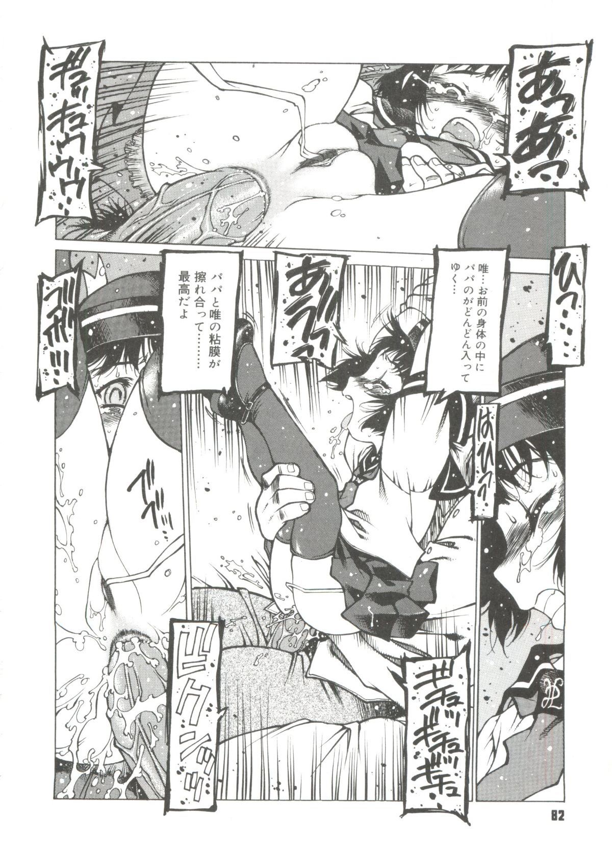 Omocha_Hime_084